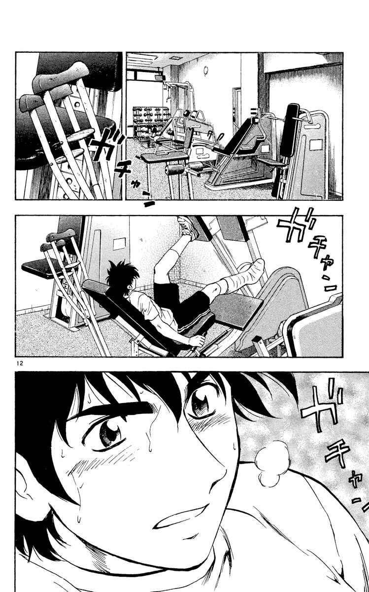 Page 12 Chapter 330 Major