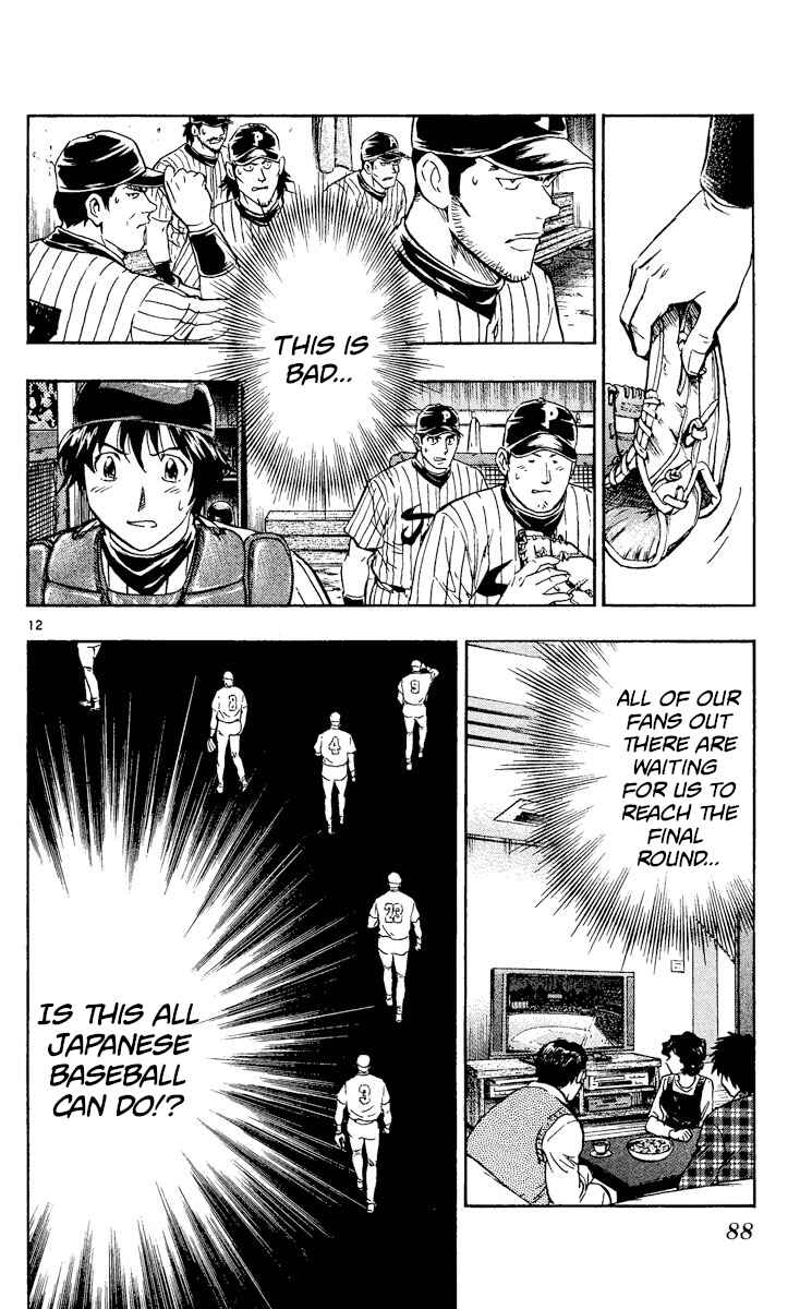 Page 12 Chapter 552 Major