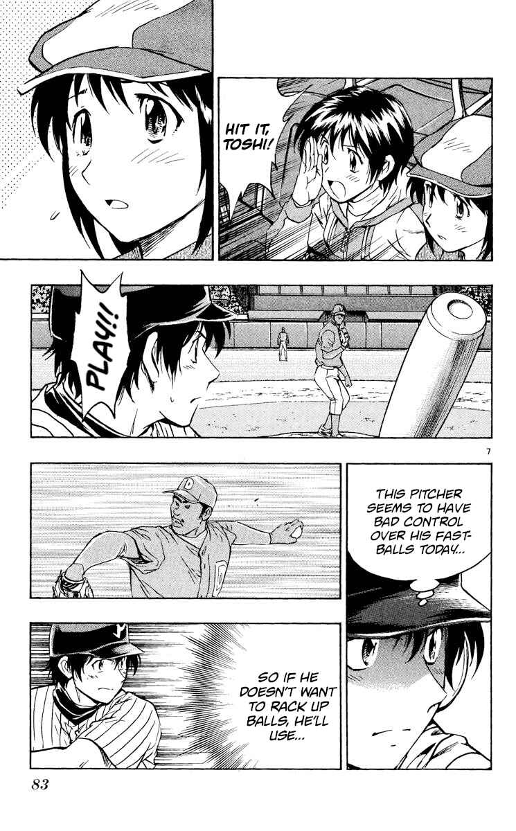 Page 7 Chapter 552 Major