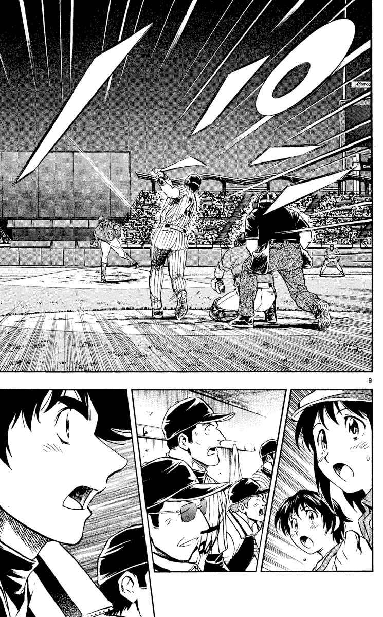 Page 9 Chapter 552 Major