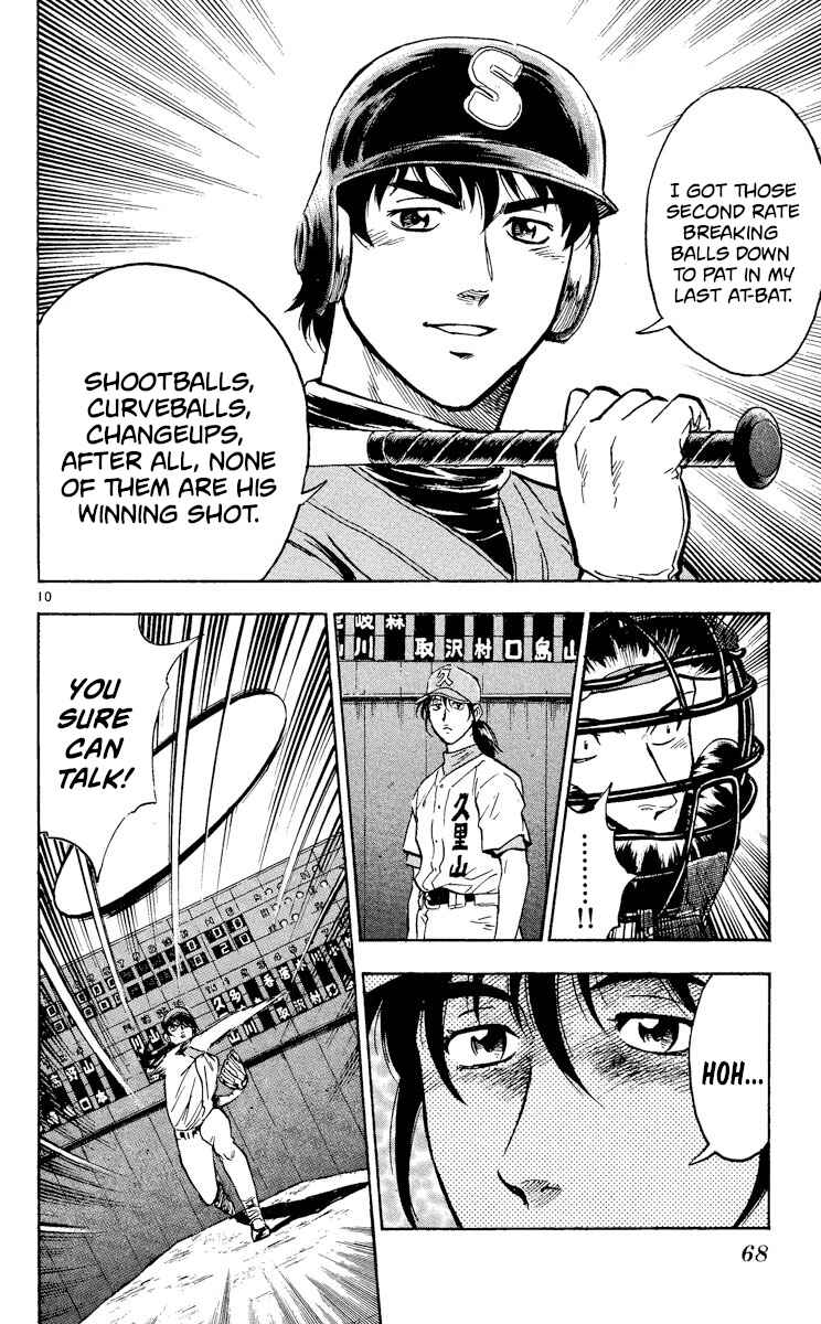 Page 10 Chapter 371 Major