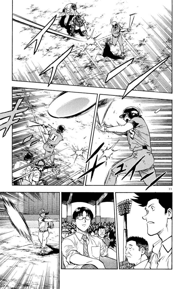 Page 11 Chapter 371 Major