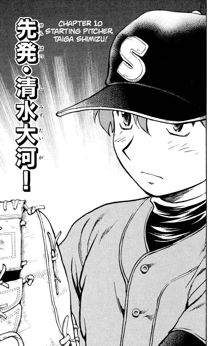 Page 1 Chapter 347 Major