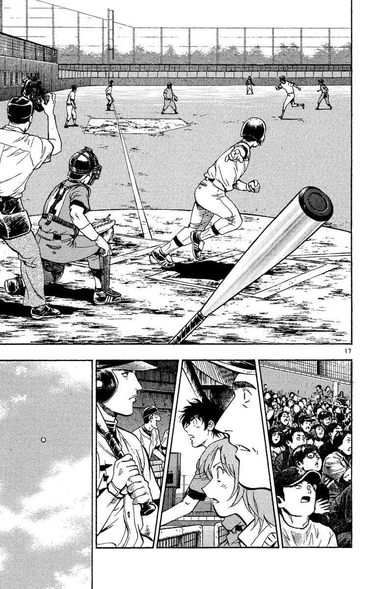 Page 17 Chapter 347 Major