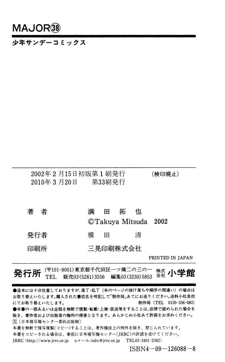 Page 19 Chapter 347 Major