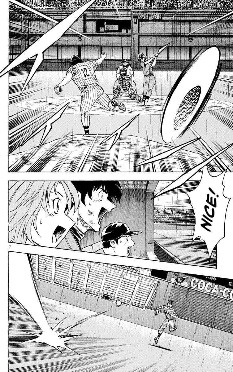 Page 7 Chapter 396 Major