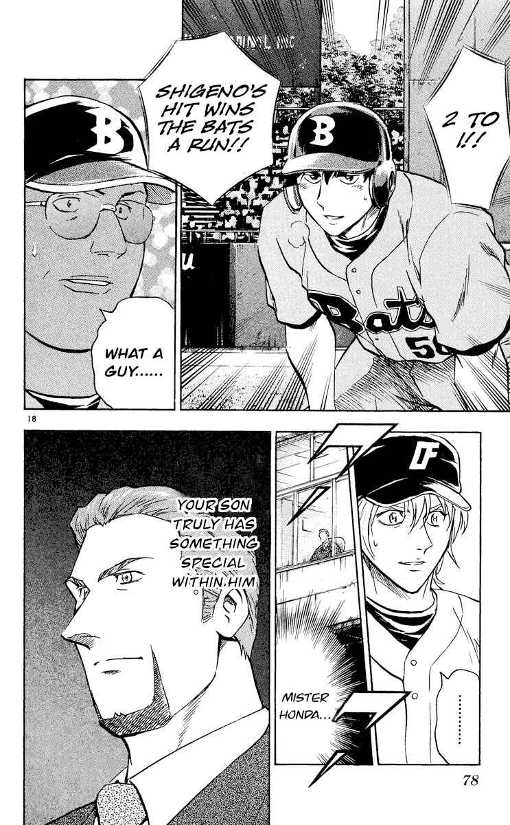 Page 17 Chapter 491 Major