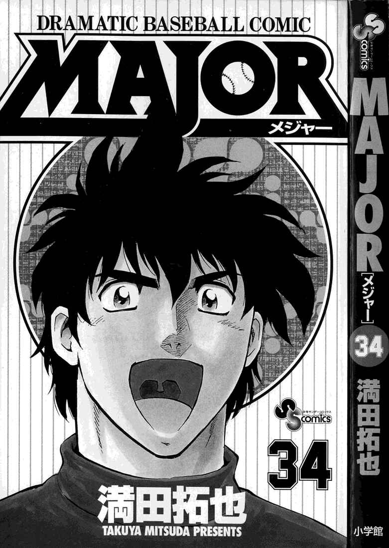 Page 2 Chapter 298 Major