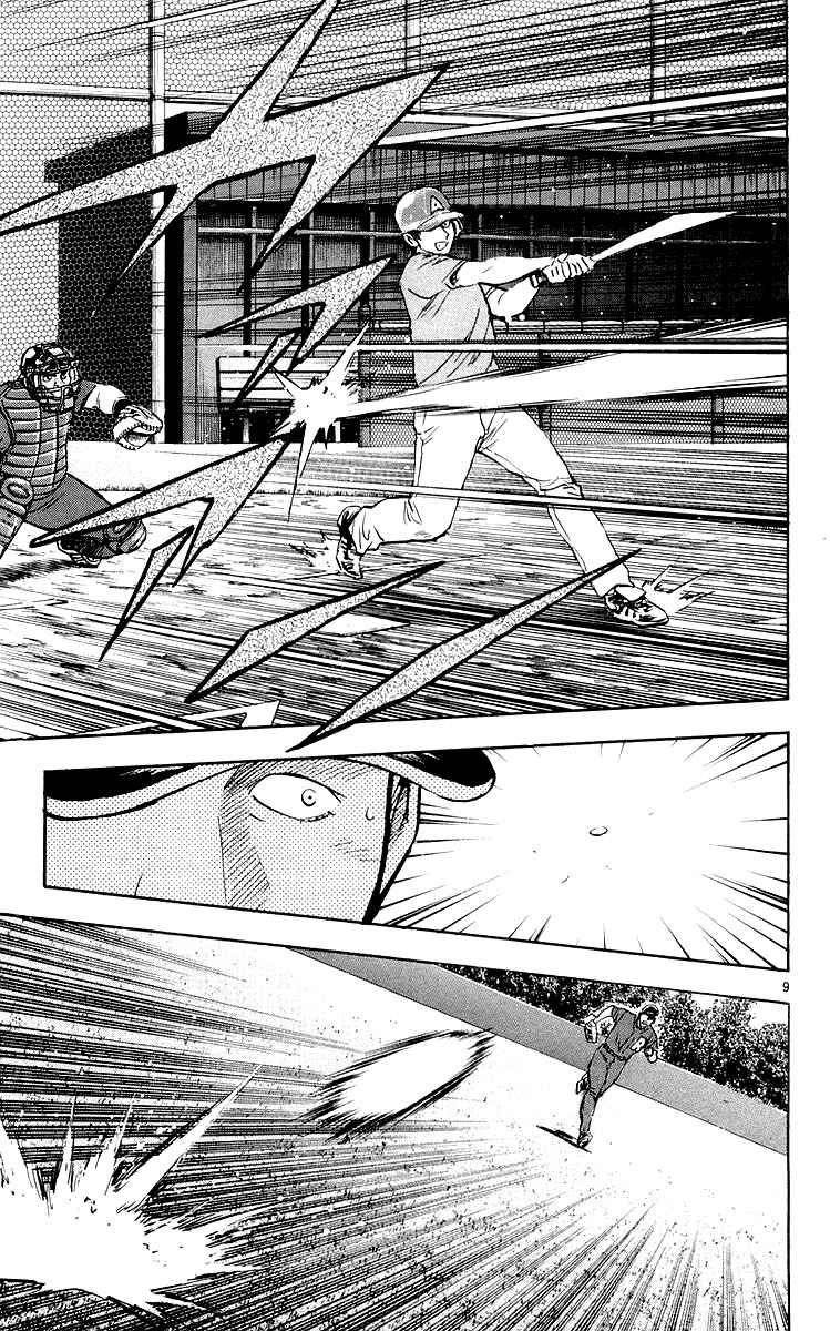 Page 9 Chapter 443 Major
