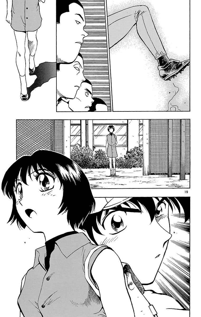 Page 18 Chapter 138 Major