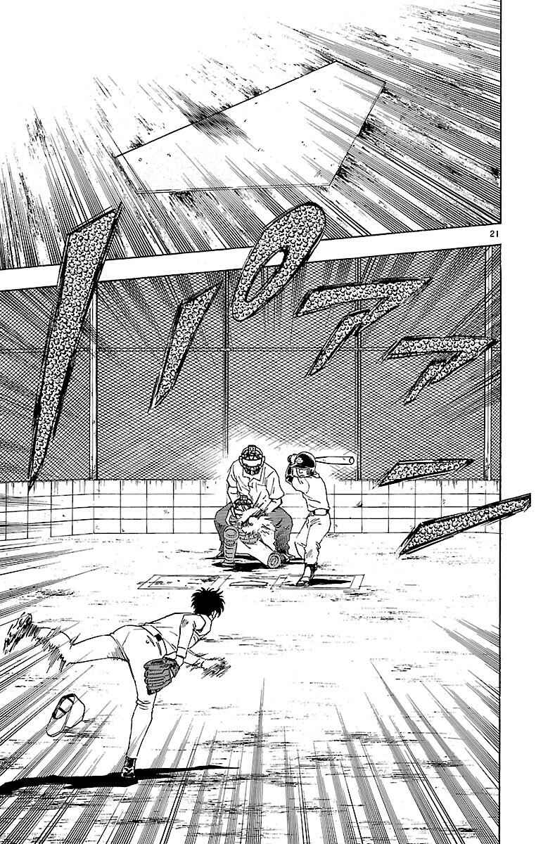 Page 20 Chapter 138 Major