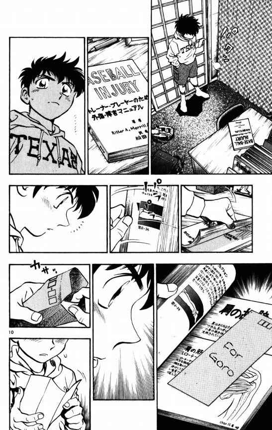 Page 10 Chapter 118 Major