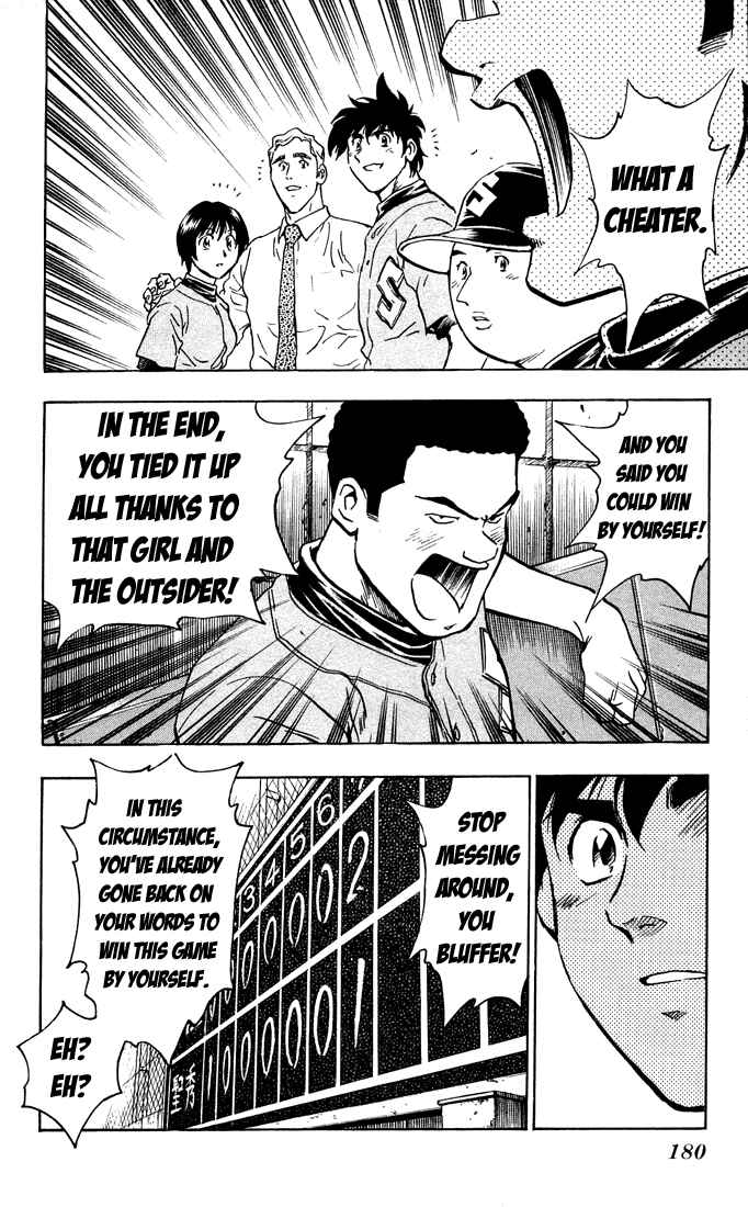 Page 7 Chapter 307 Major