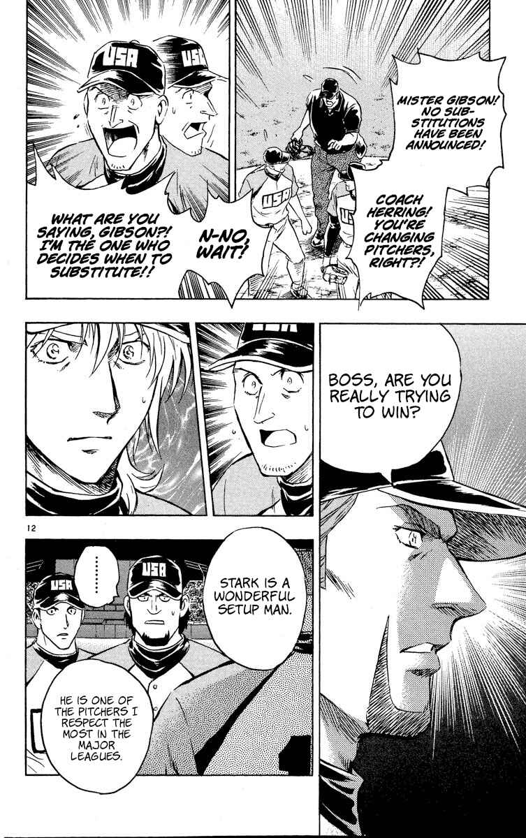 Page 12 Chapter 574 Major