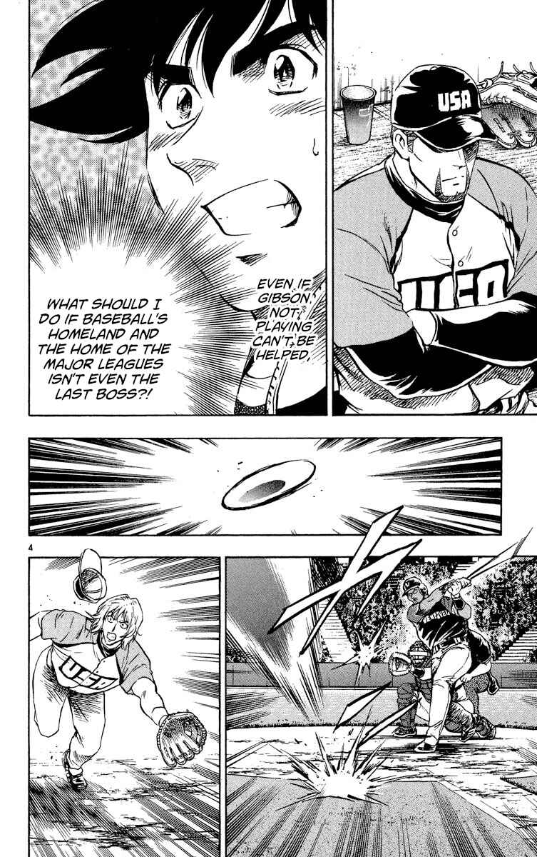 Page 4 Chapter 574 Major