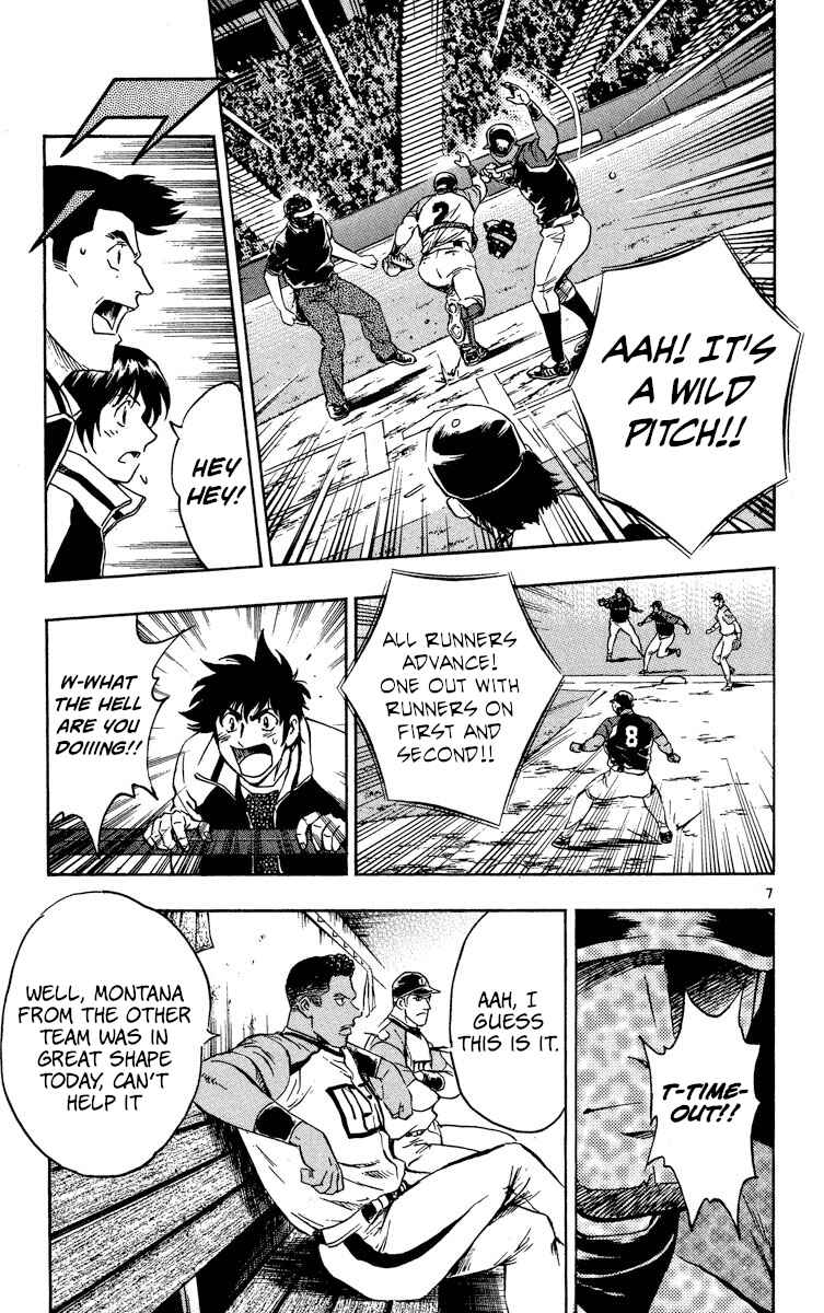 Page 7 Chapter 574 Major