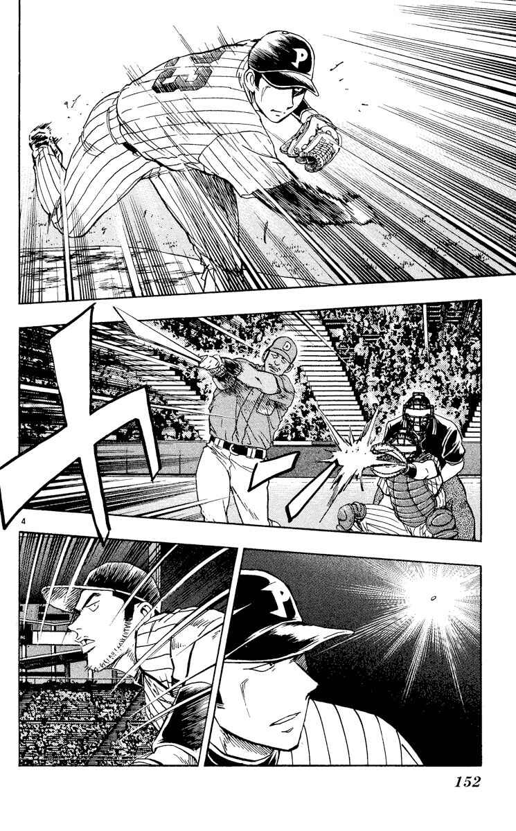 Page 4 Chapter 556 Major