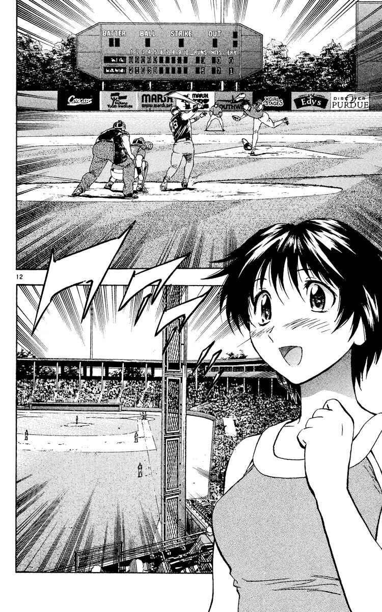 Page 12 Chapter 526 Major