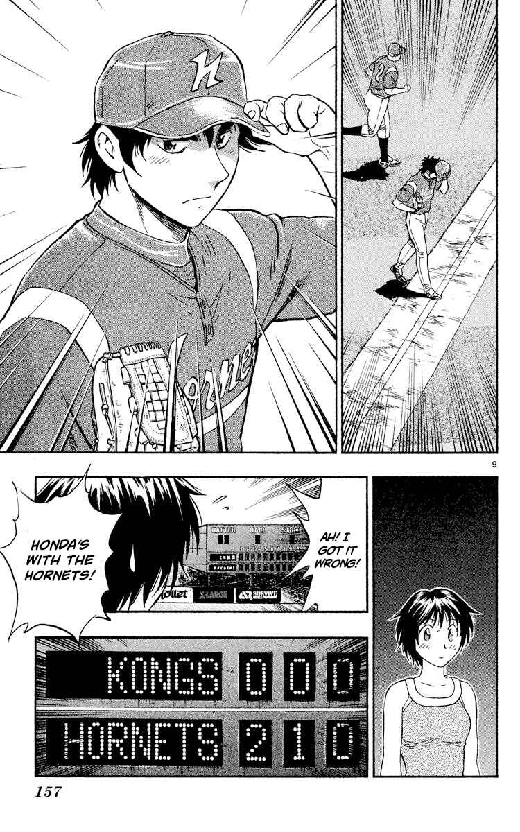 Page 9 Chapter 526 Major