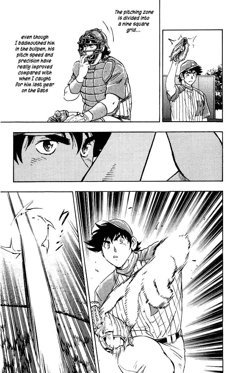 Page 7 Chapter 620 Major