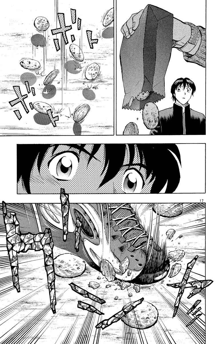 Page 17 Chapter 209 Major