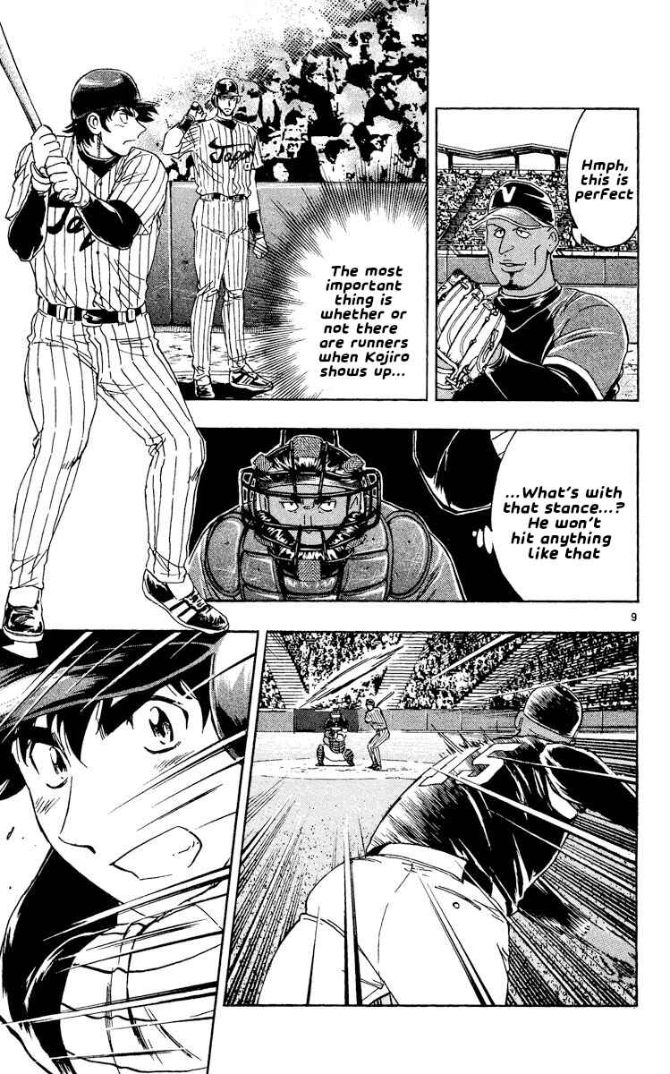 Page 9 Chapter 537 Major
