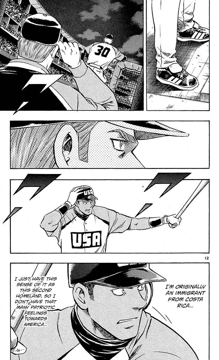 Page 12 Chapter 590 Major