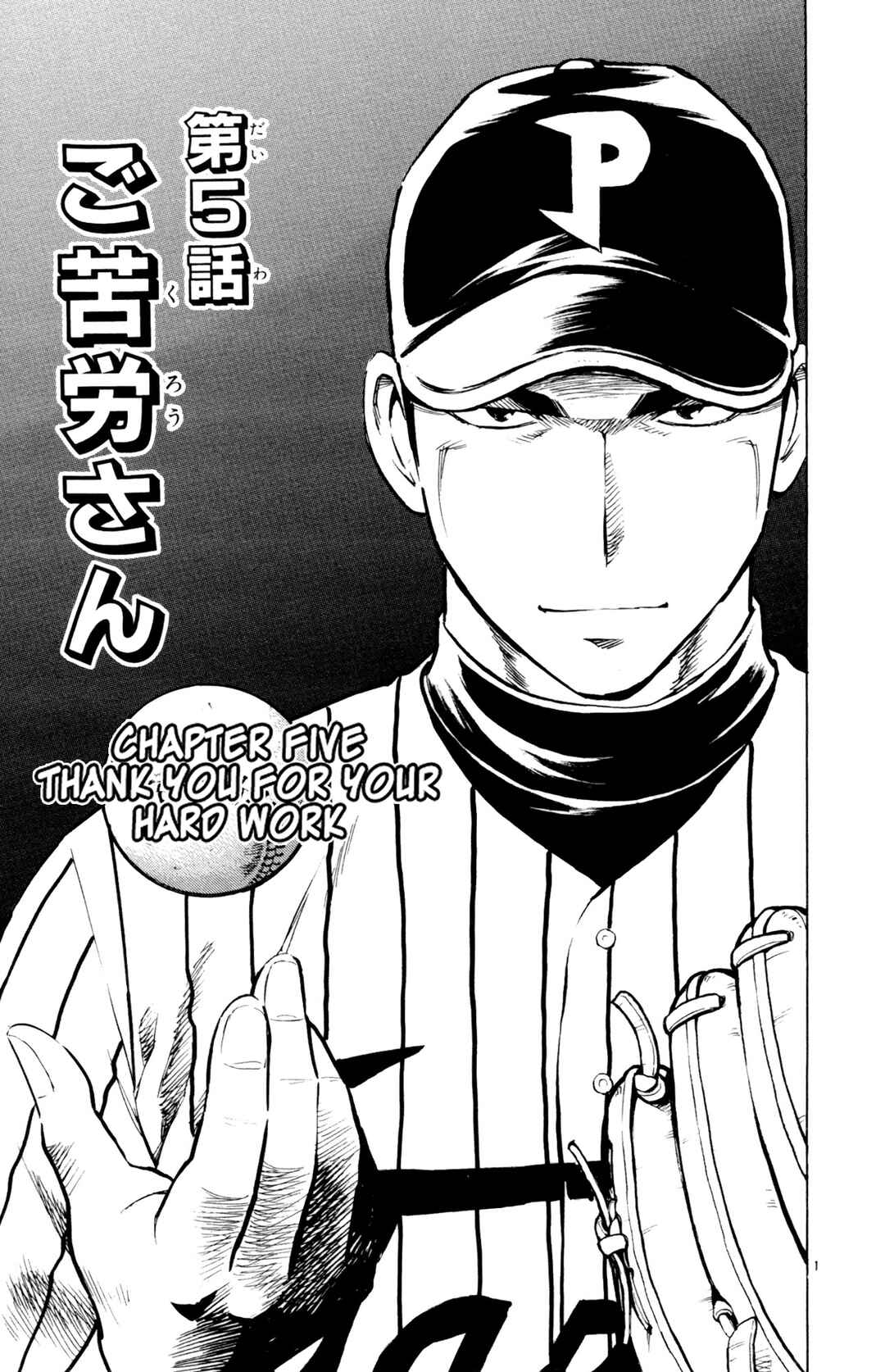Page 1 Chapter 592 Major
