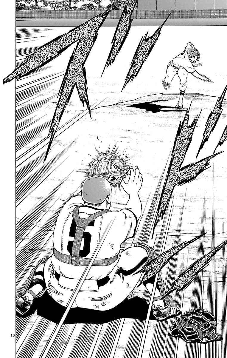 Page 16 Chapter 176 Major