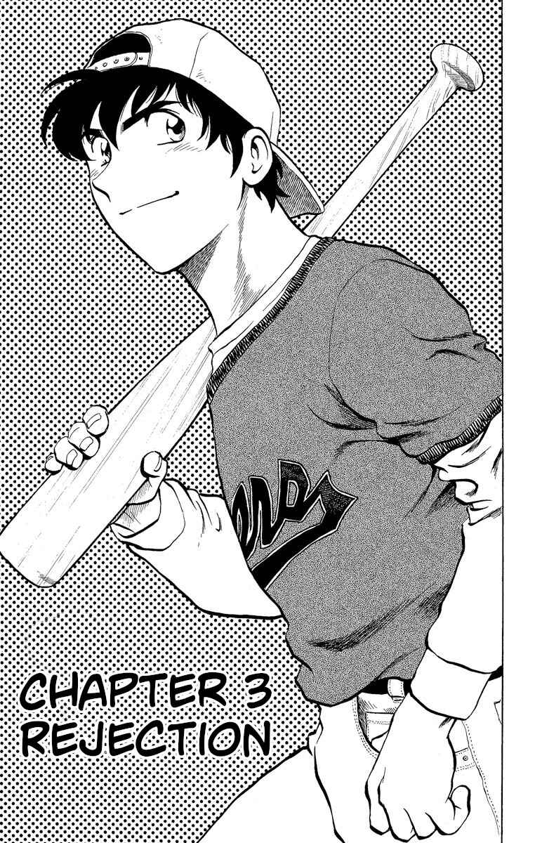 Page 1 Chapter 180 Major