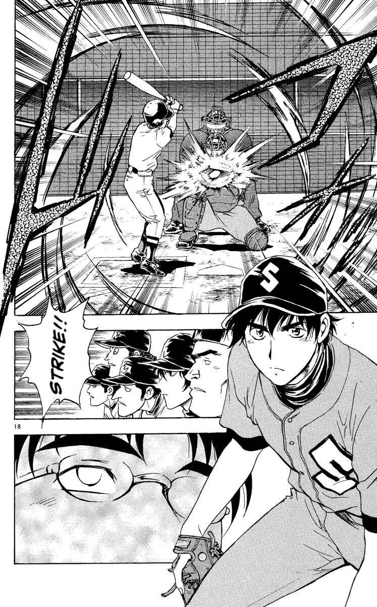 Page 18 Chapter 321 Major
