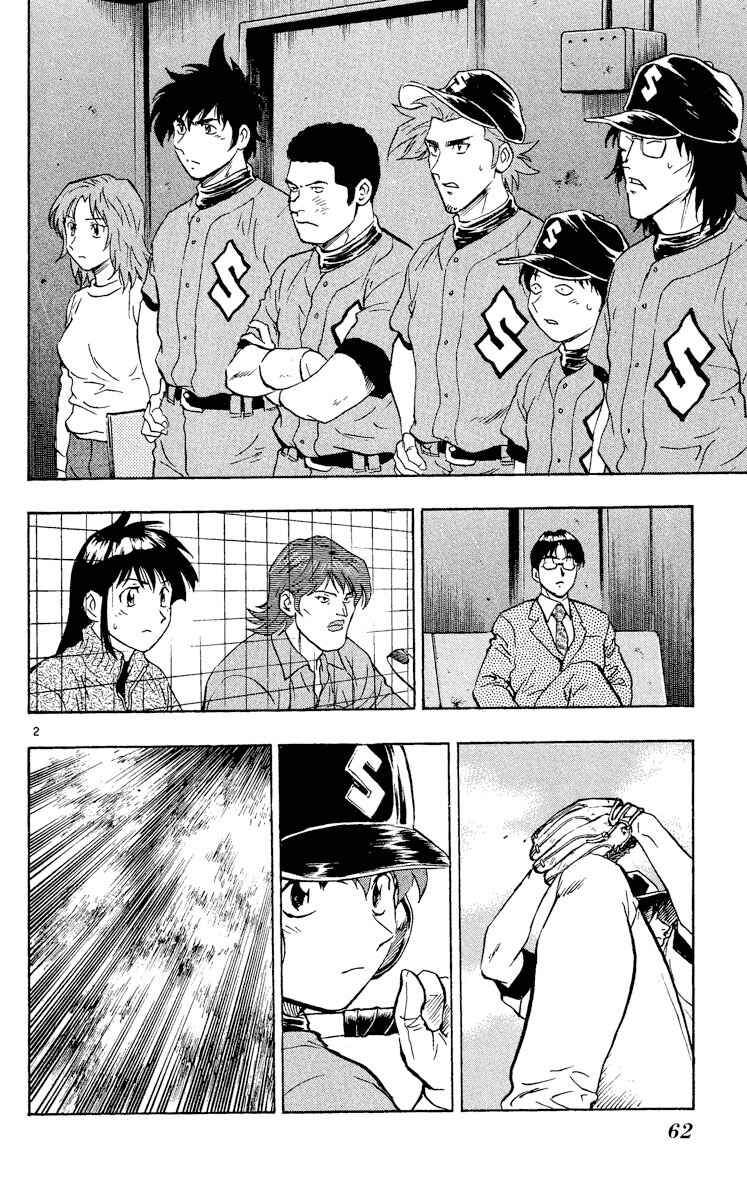 Page 2 Chapter 321 Major