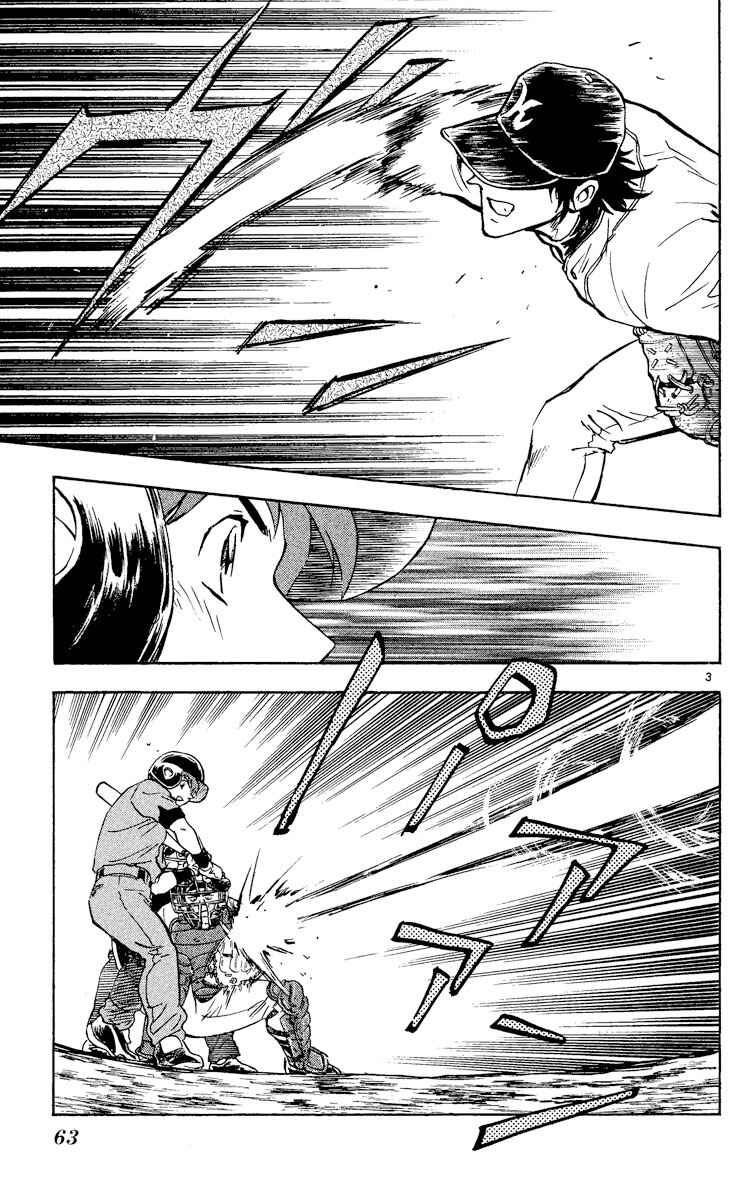 Page 3 Chapter 321 Major