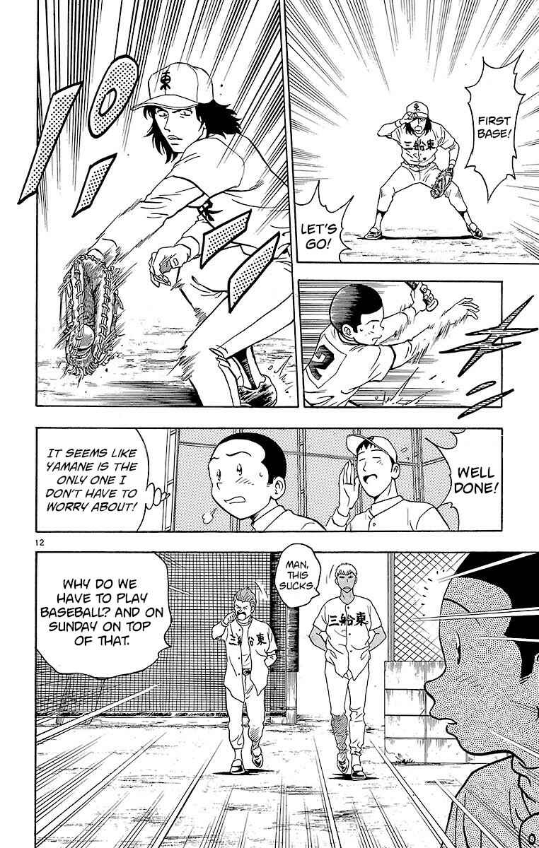 Page 12 Chapter 131 Major