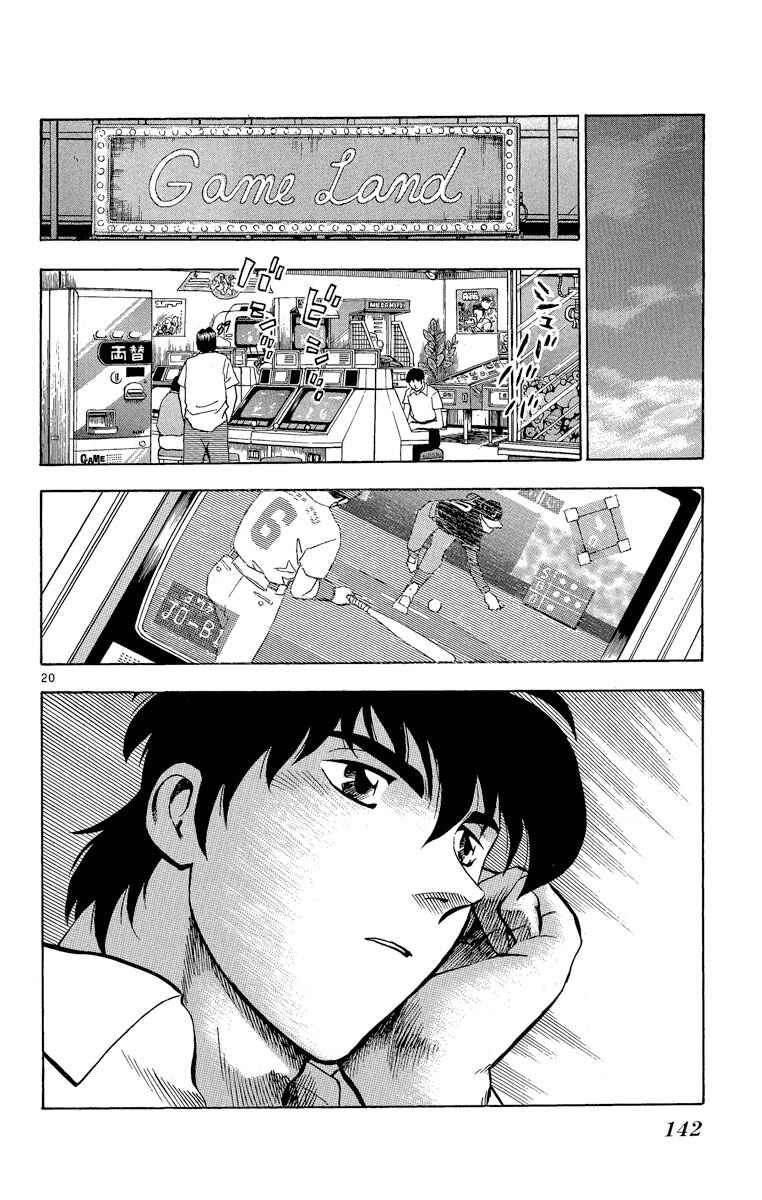 Page 20 Chapter 204 Major