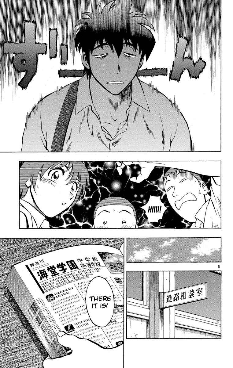 Page 5 Chapter 204 Major