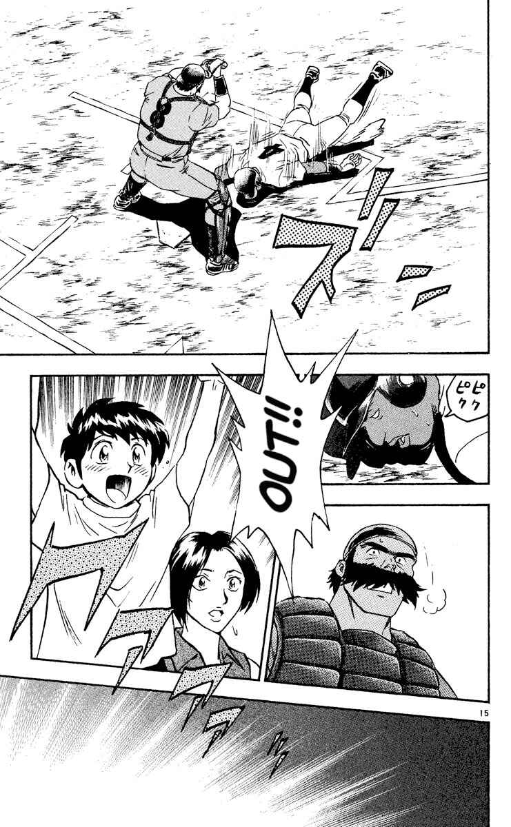 Page 15 Chapter 471 Major