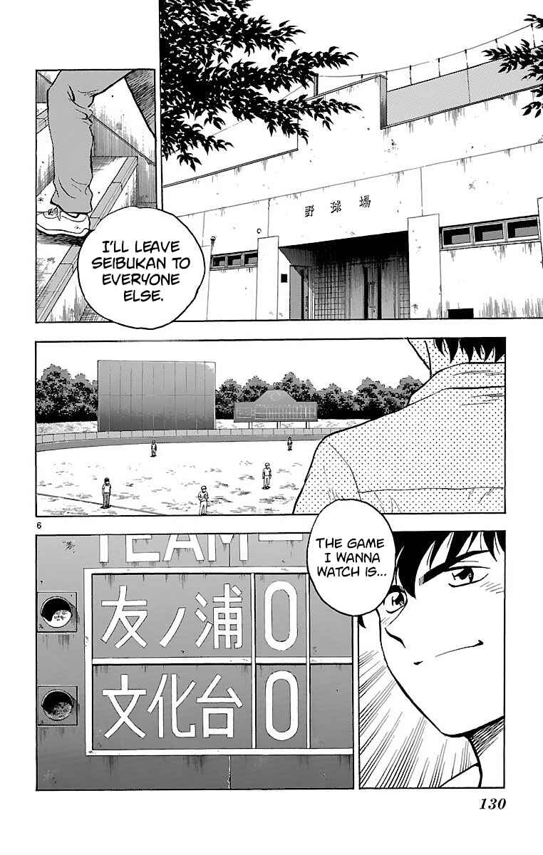 Page 6 Chapter 157 Major