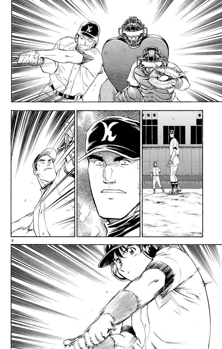 Page 6 Chapter 275 Major