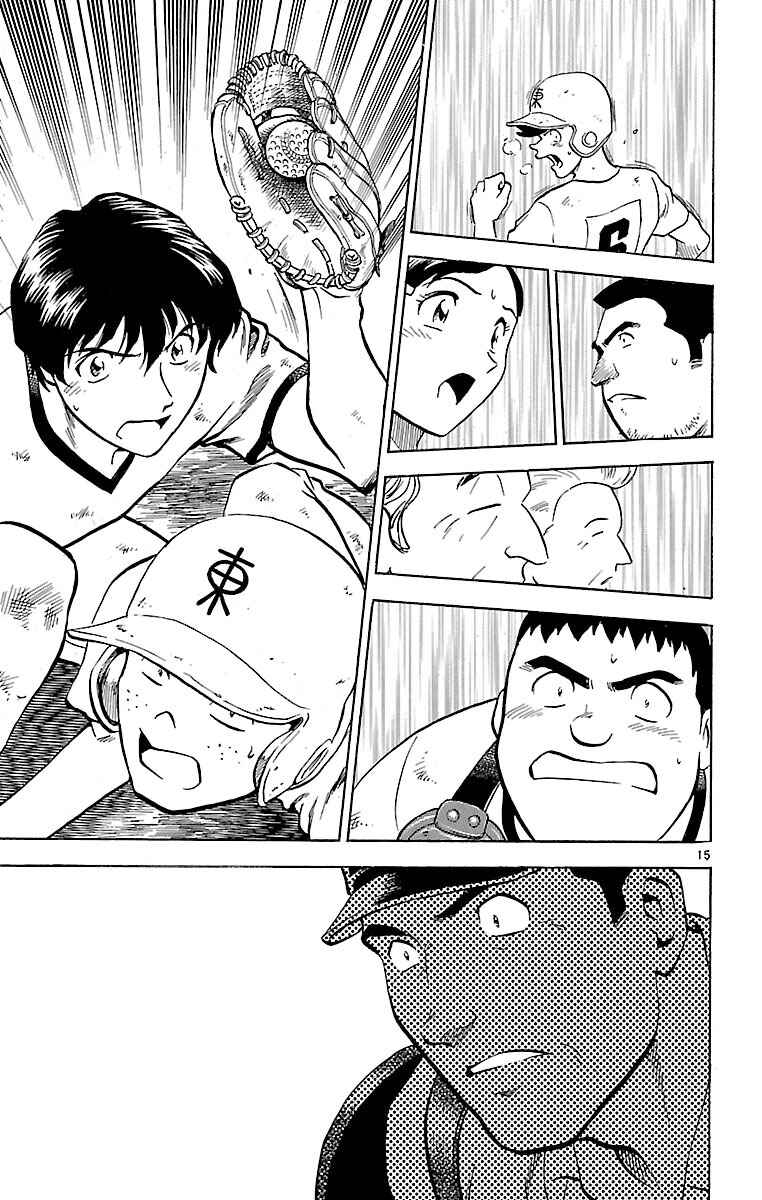 Page 15 Chapter 177 Major