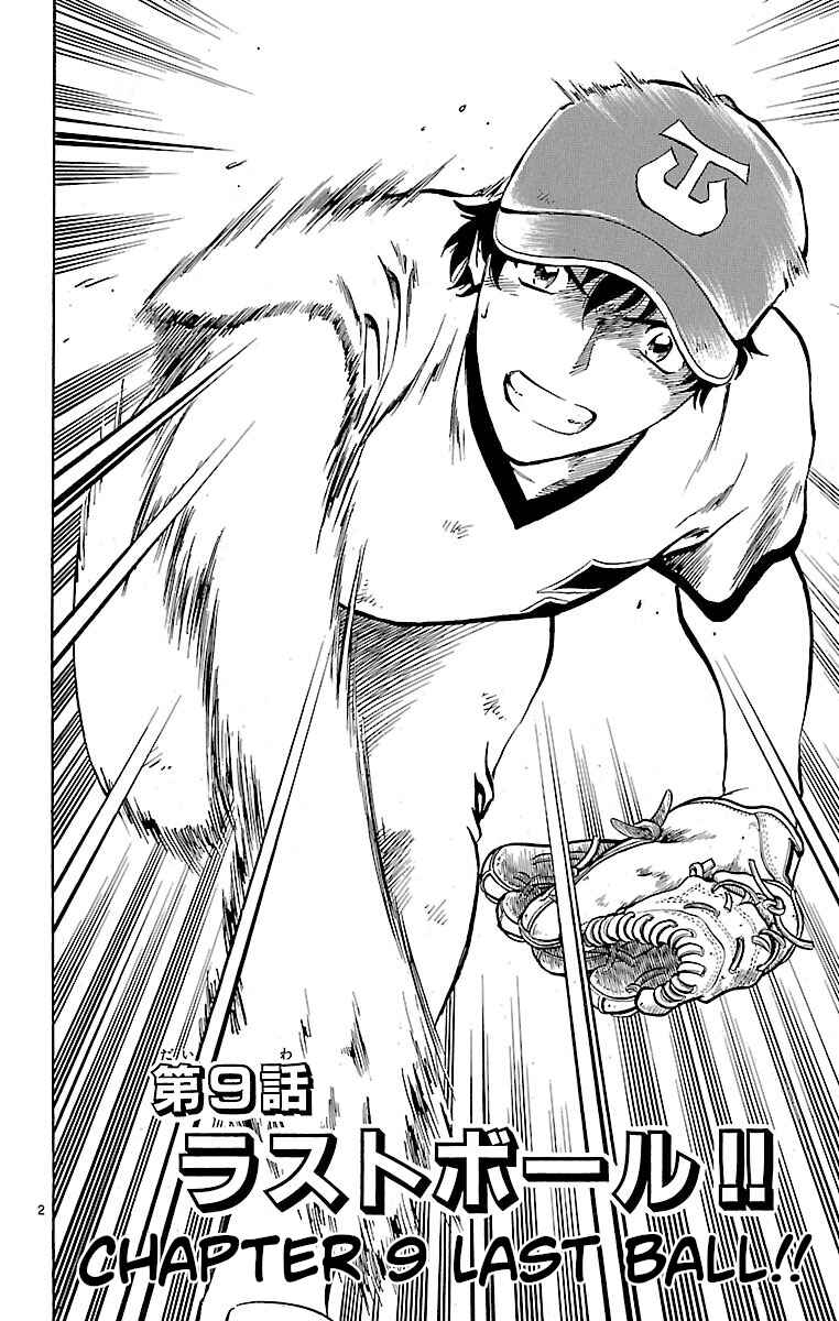 Page 2 Chapter 177 Major