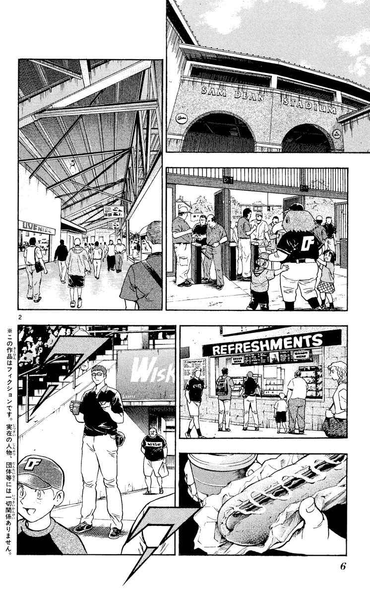 Page 5 Chapter 478 Major