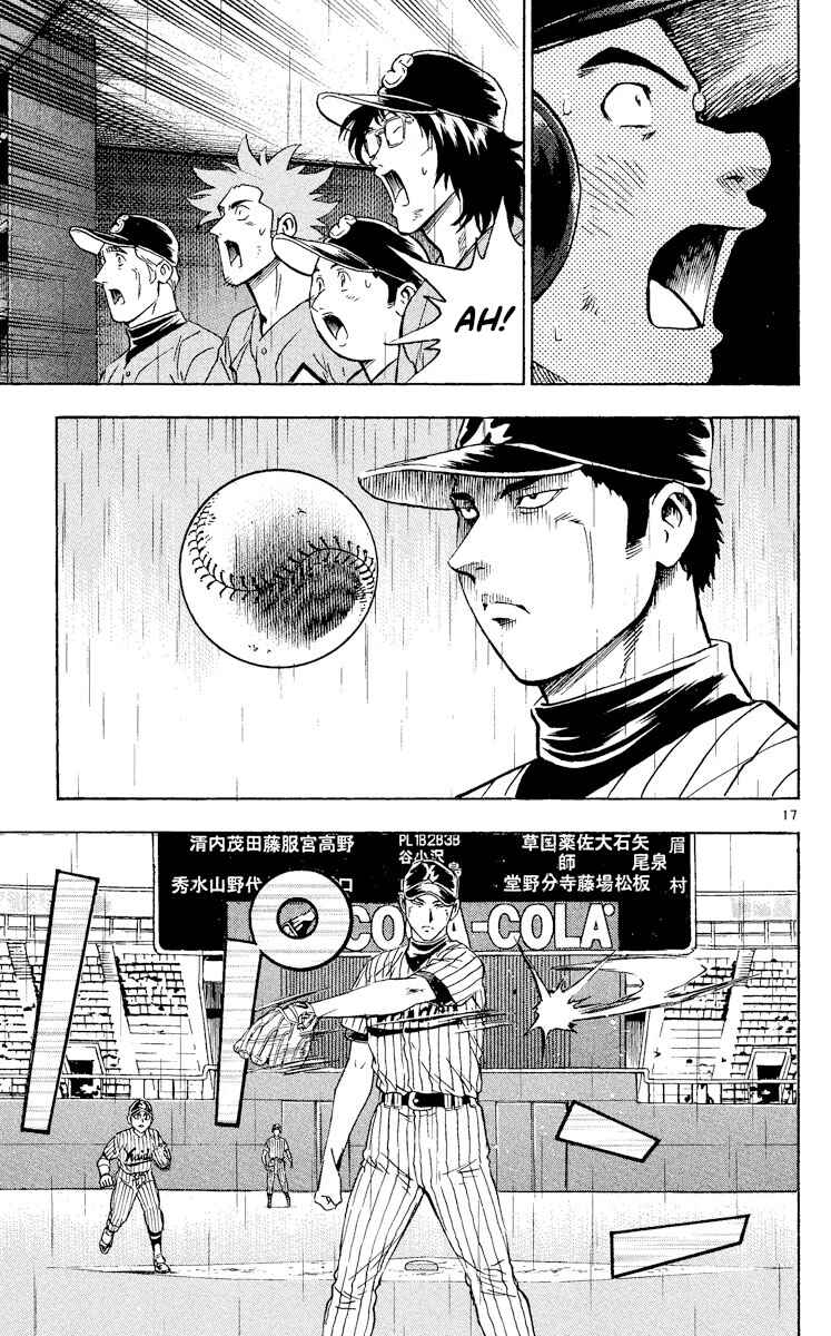 Page 17 Chapter 421 Major
