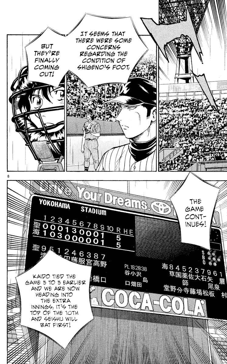 Page 8 Chapter 421 Major