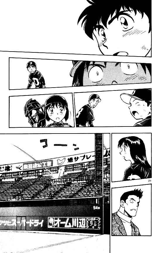 Page 20 Chapter 99 Major