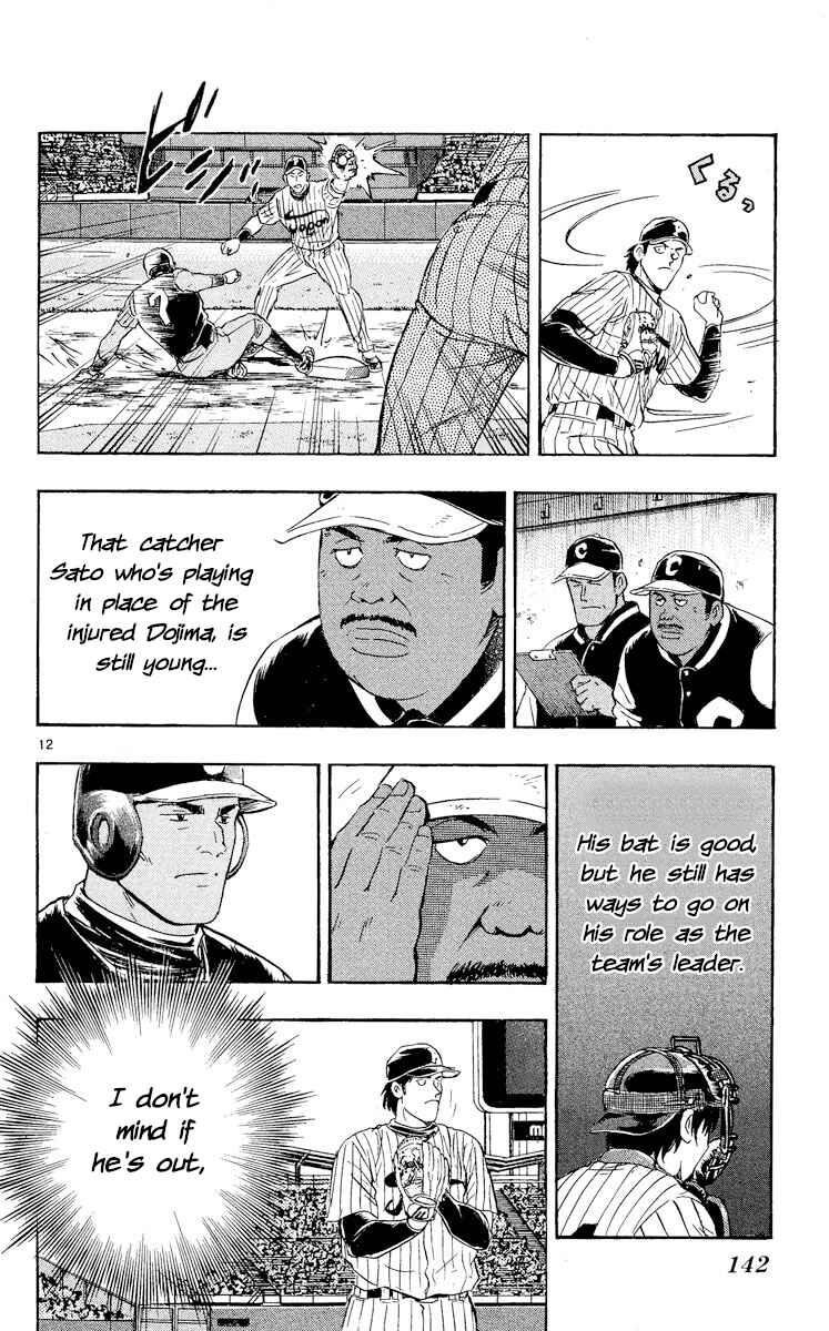 Page 12 Chapter 565 Major