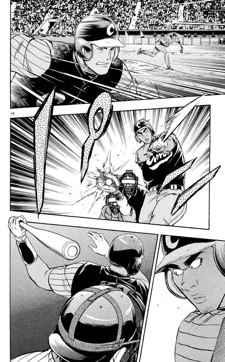 Page 14 Chapter 565 Major