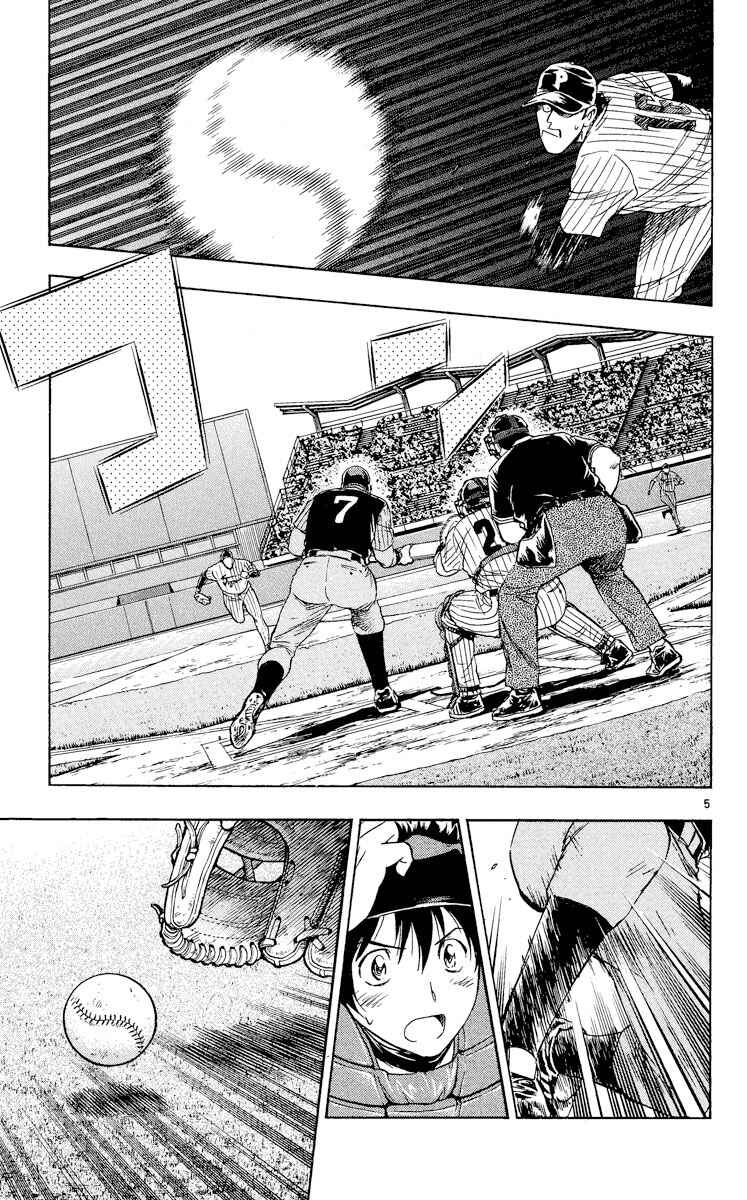 Page 5 Chapter 565 Major