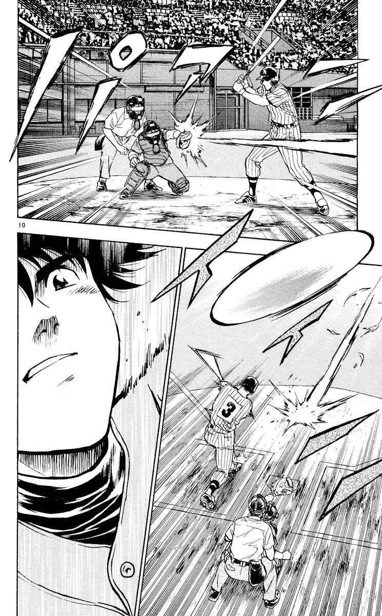 Page 10 Chapter 387 Major