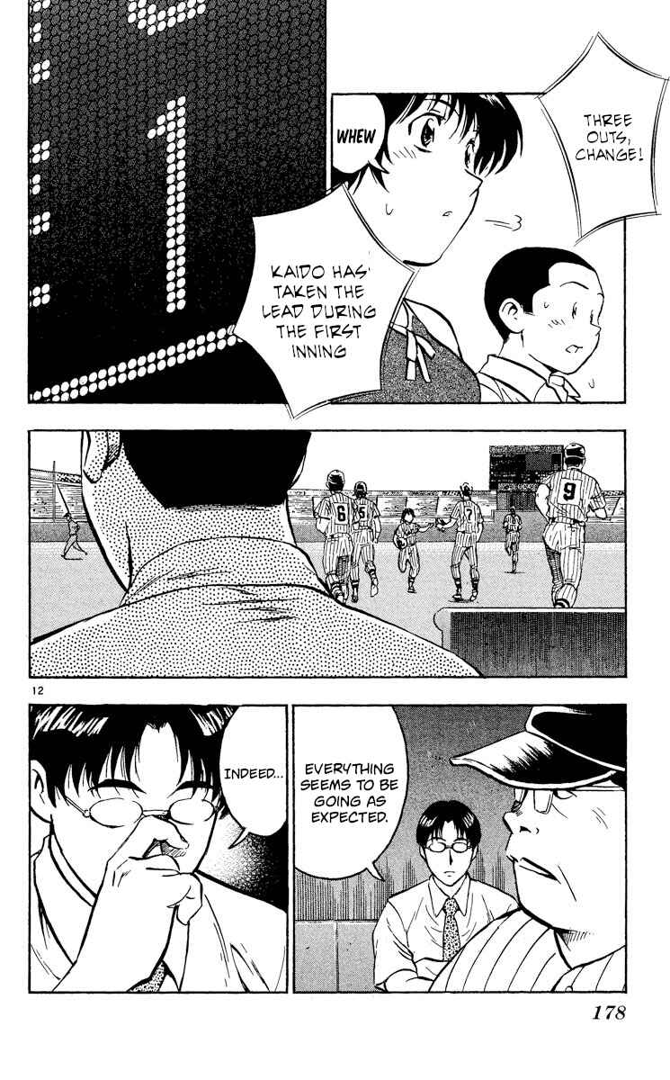 Page 12 Chapter 387 Major